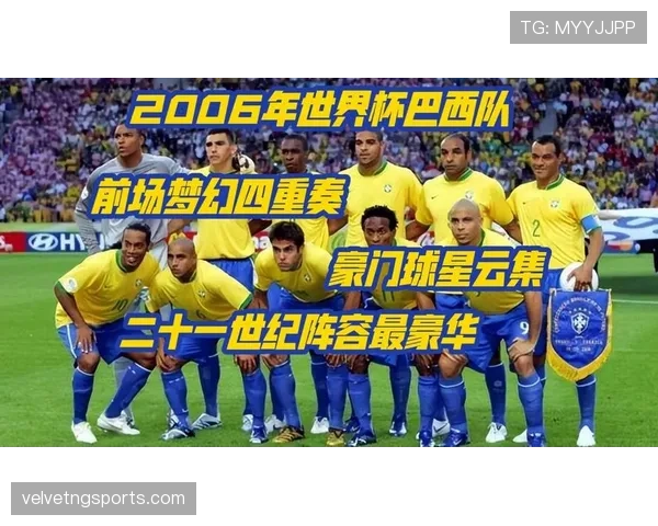 世界杯豪门球队阵容价值如何体现
